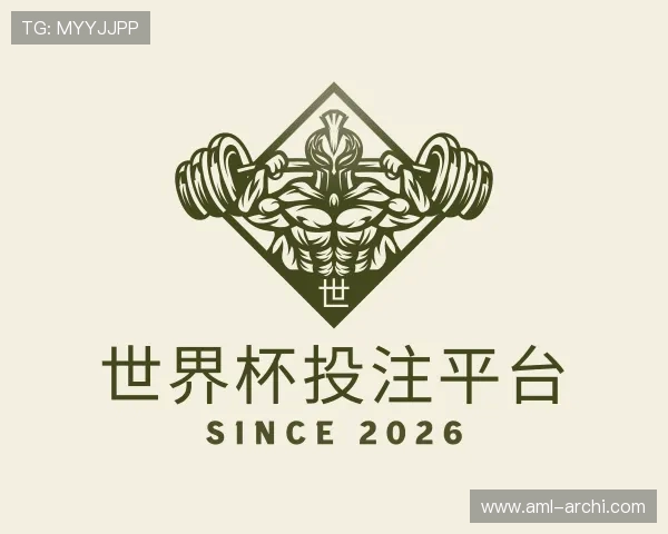发现世界杯投注平台